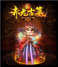掀开天龙八部私服